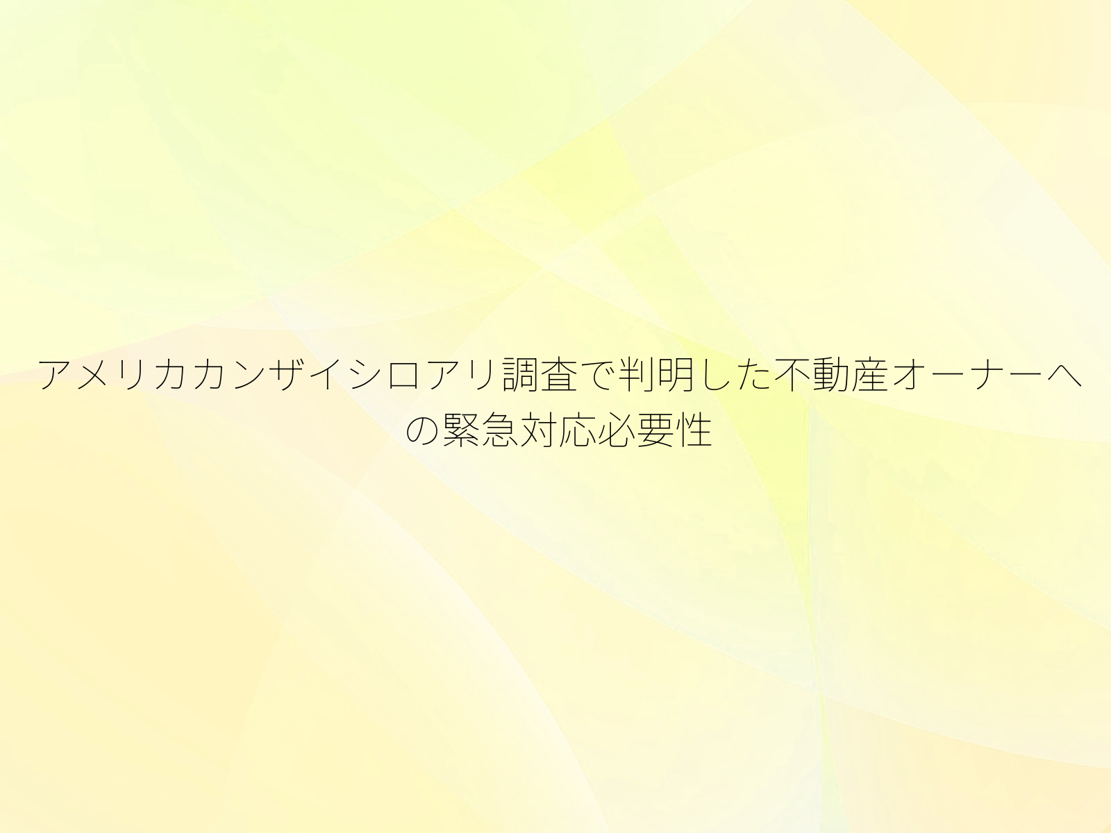 タイトル画像