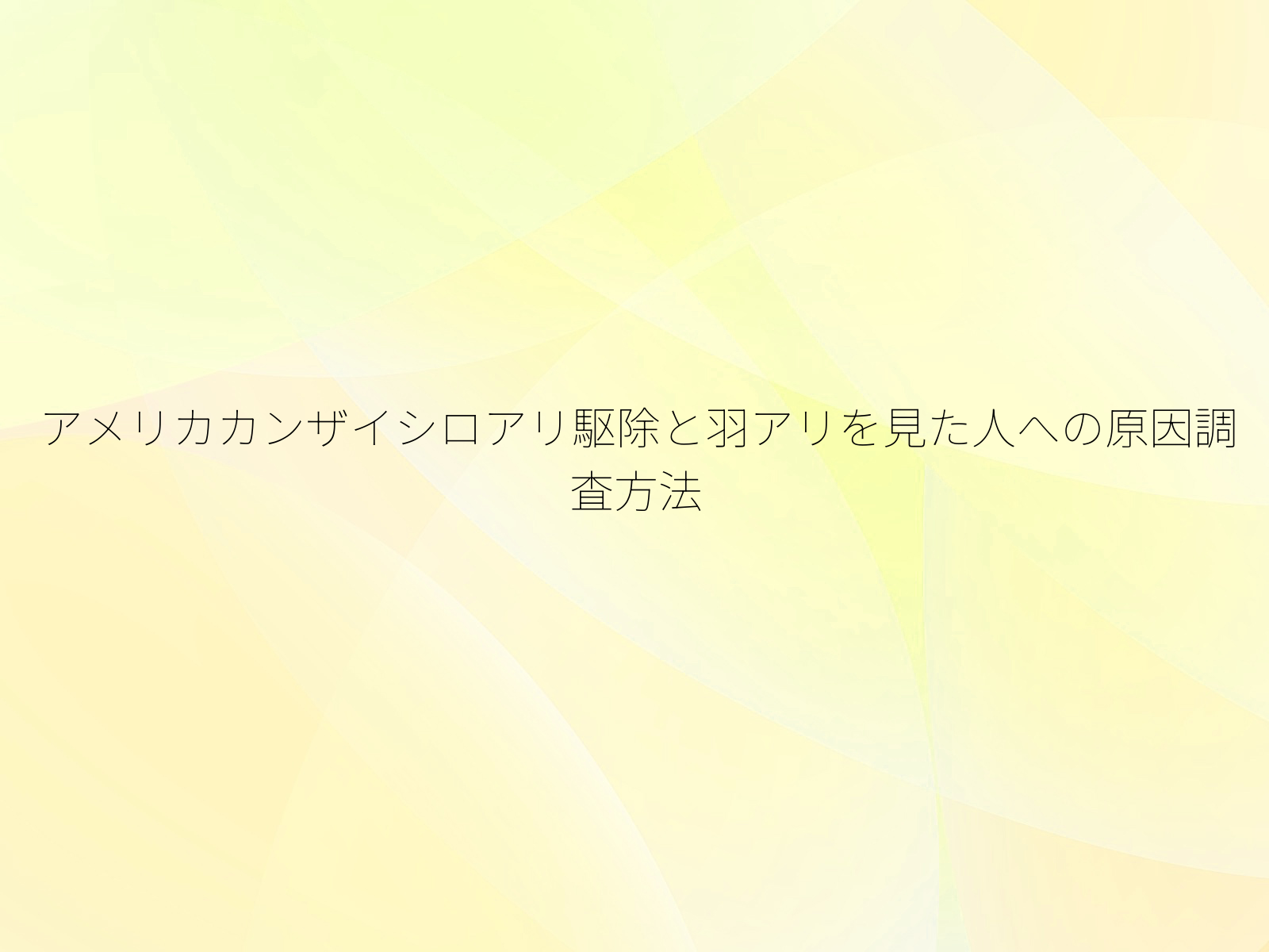 タイトル画像
