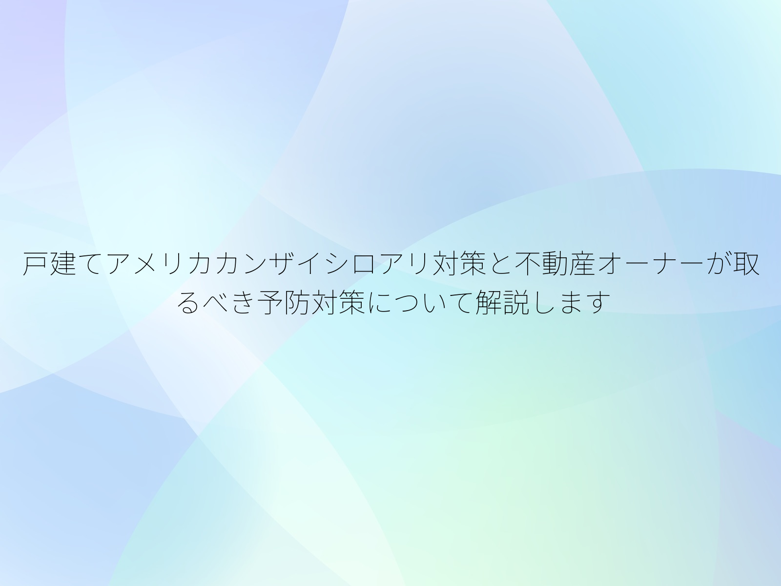 タイトル画像
