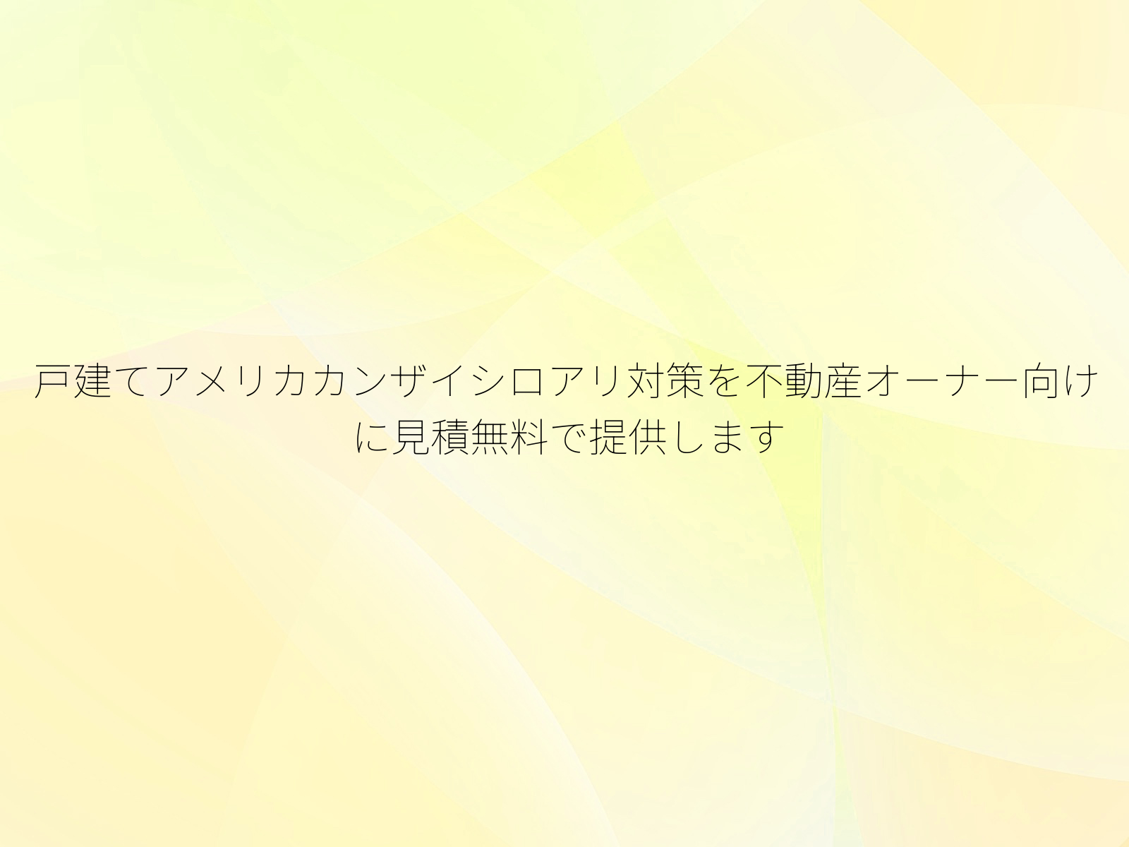 タイトル画像