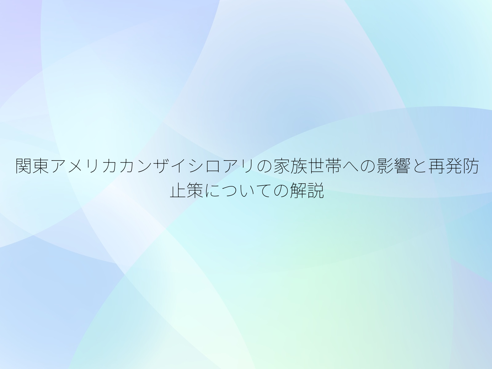 タイトル画像