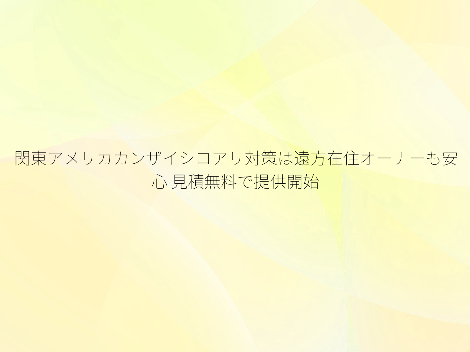タイトル画像