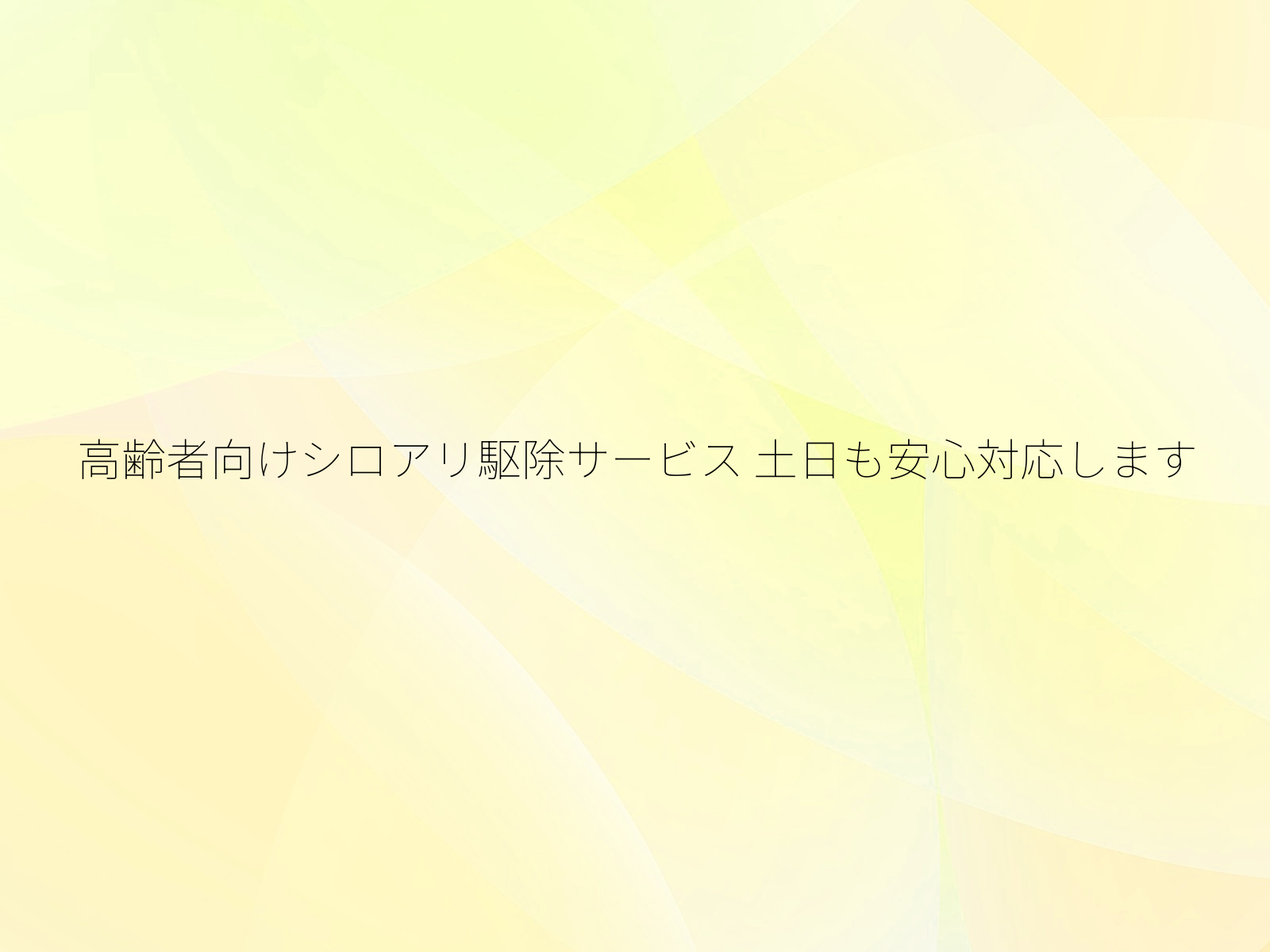 タイトル画像